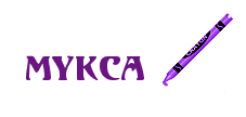 Nombre animado Mykca 01